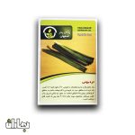 بذر تره بومی پاکان بذر