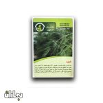 بذر شوید پاکان بذر