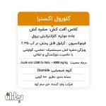سم کلرانترانیلی پرول