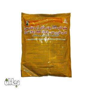اکسی کلرور مس میشوکاپ (قارچکش)
