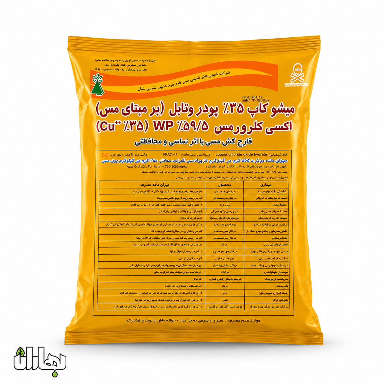 اکسی کلرور مس میشوکاپ اکسی کلرور مس میشوکاپ